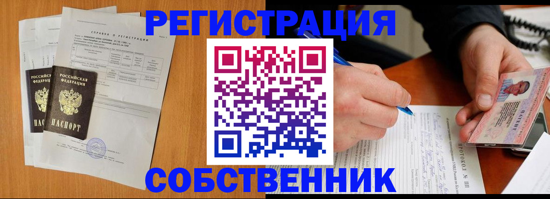 временная регистрация для всех в ХМАО