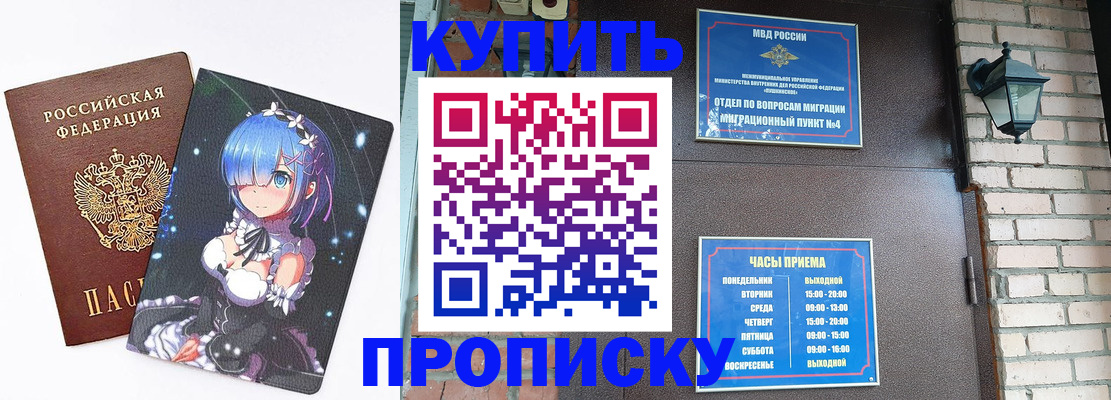 прописка паспорт в ХМАО